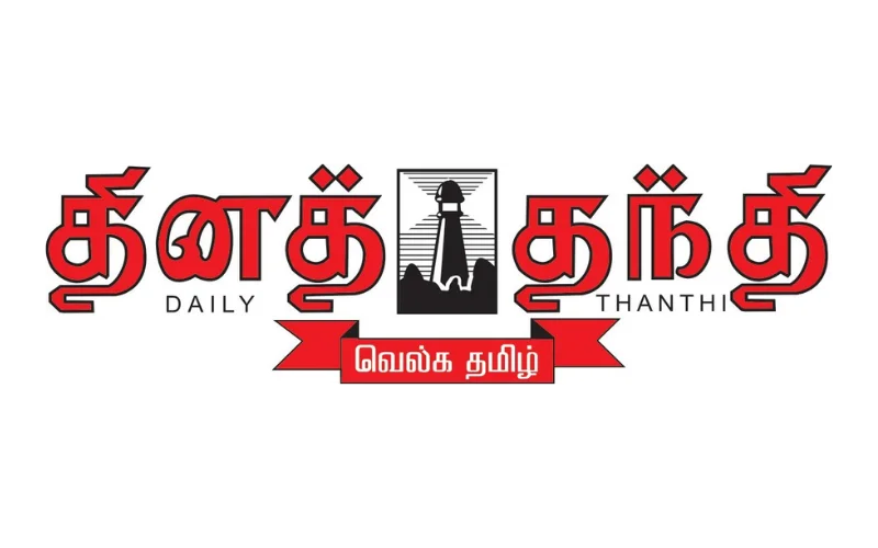 Daily Thanti