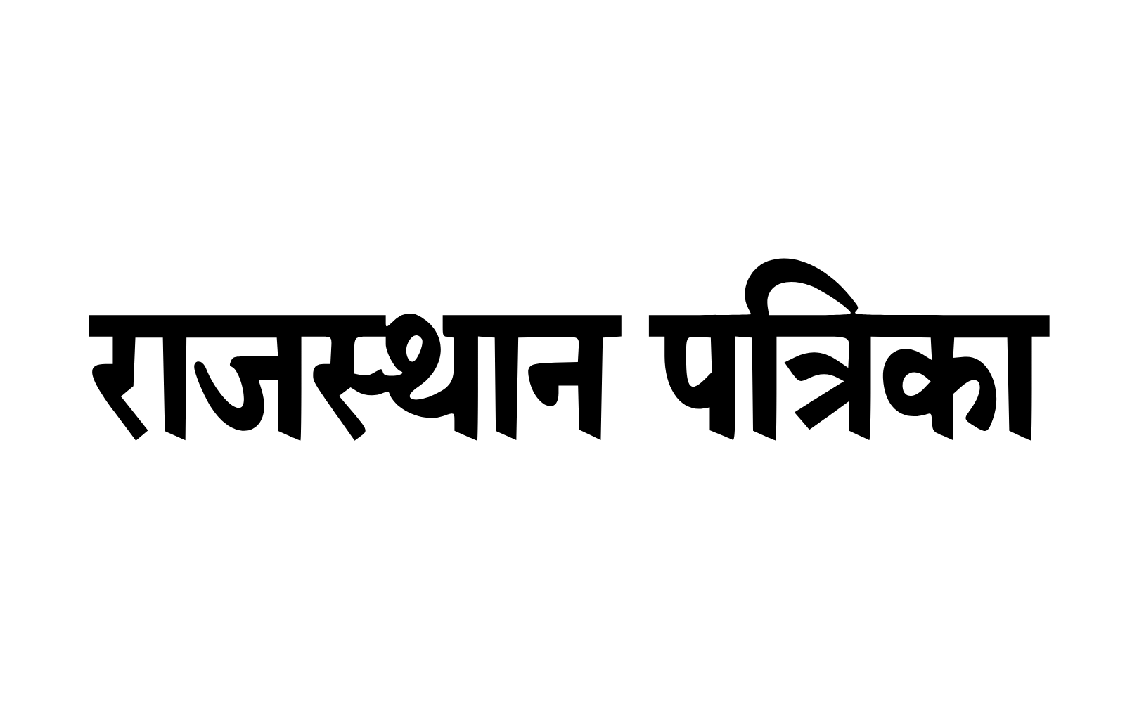 Rajasthan Patrika